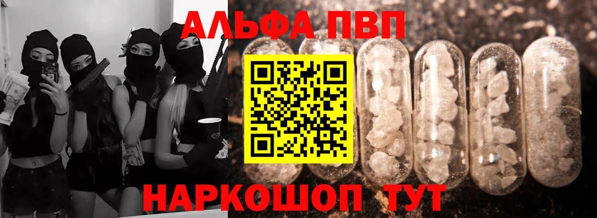 Нерюнгри  А ПВП VHQ  Alpha PVP Соль  Вход с VPN 