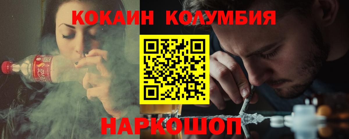 КОКАИН  Вход с VPN  Cocaine 97%  Нерюнгри  Cocaine VHQ 