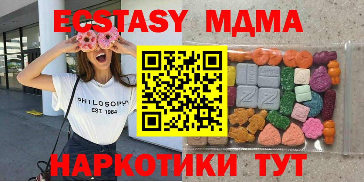 Ecstasy  Вход с VPN  ЭКСТАЗИ TESLA  Нерюнгри  ЭКСТАЗИ MDMA 