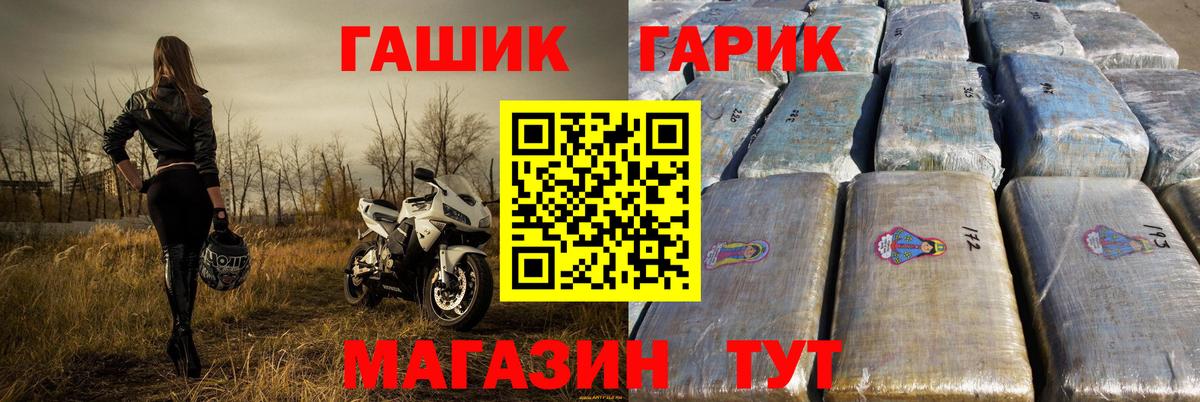 купить   ГАШИШ Изолятор  Нерюнгри  ГАШ  Вход с VPN  ГАШИШ индика сатива 