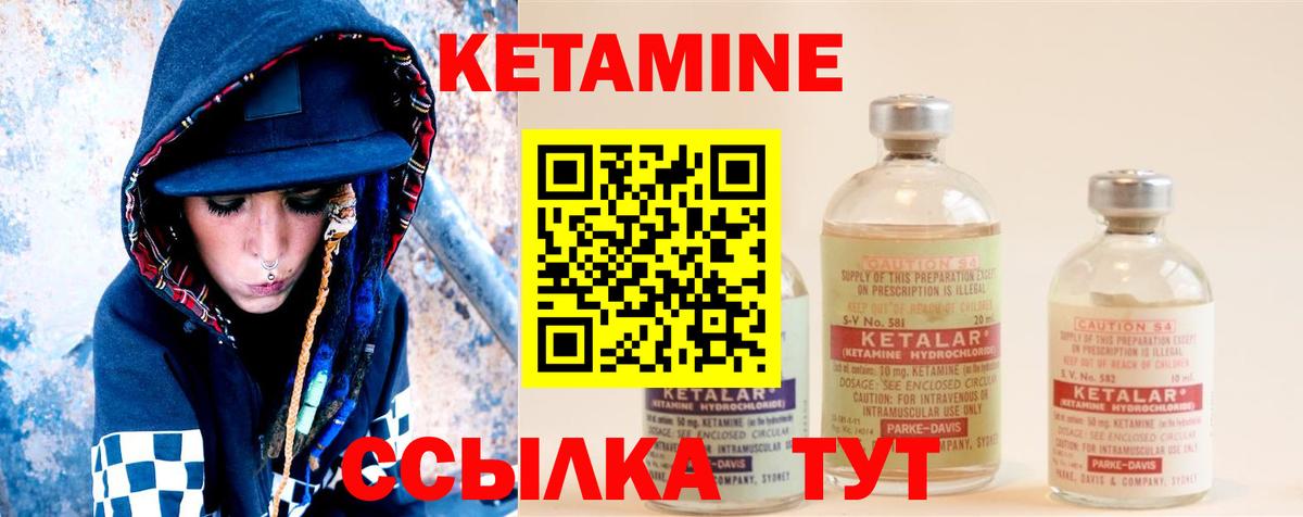 Нерюнгри  КЕТАМИН ketamine  Вход с VPN  Кетамин VHQ 