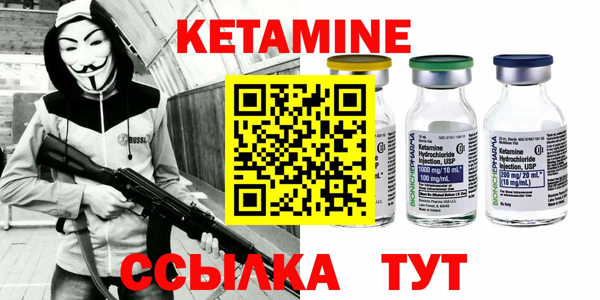 Кетамин ketamine Нерюнгри