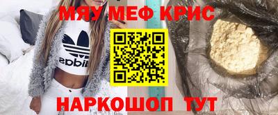 меф Гусь-Хрустальный
