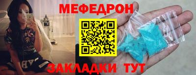 меф Гусь-Хрустальный