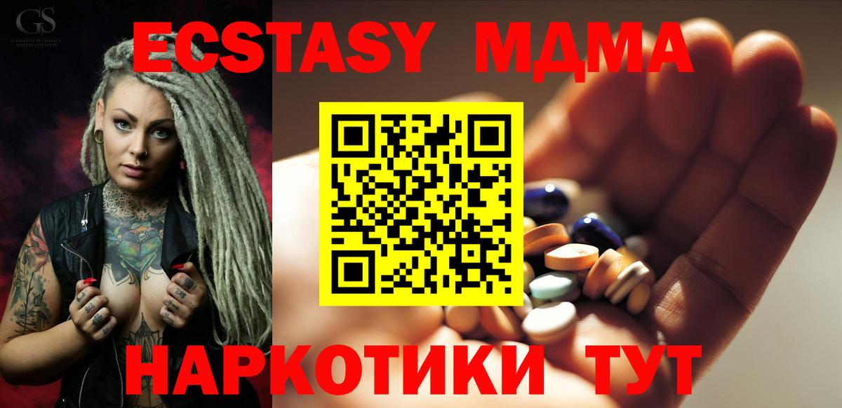 MDMA молли  МДМА crystal  Вход с VPN  Нерюнгри 