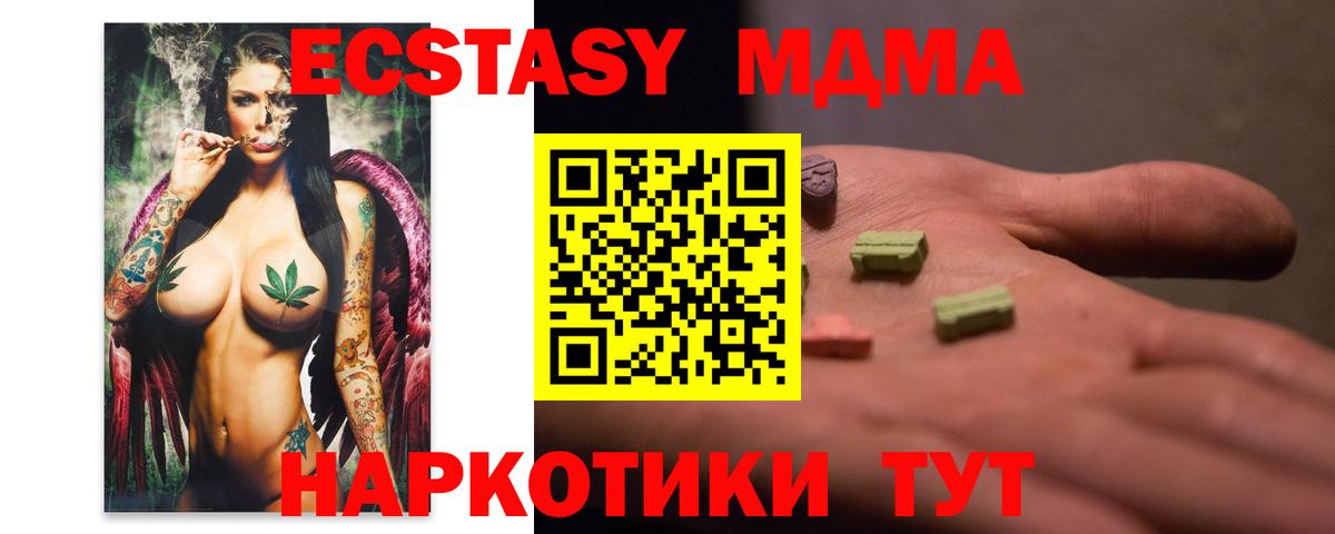МДМА молли Нерюнгри