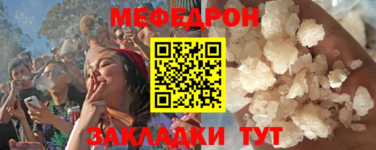 Нерюнгри  Меф мяу мяу  Вход с VPN  Мефедрон 4 MMC 