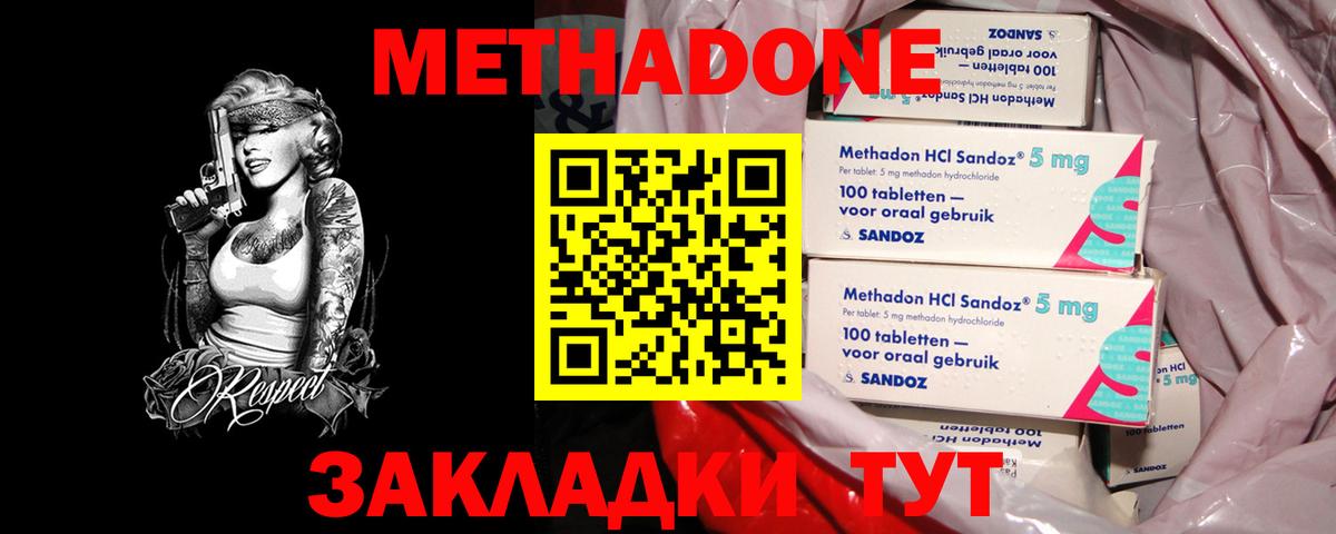 Нерюнгри  кракен ТОР  Вход с VPN  Метадон белоснежный 
