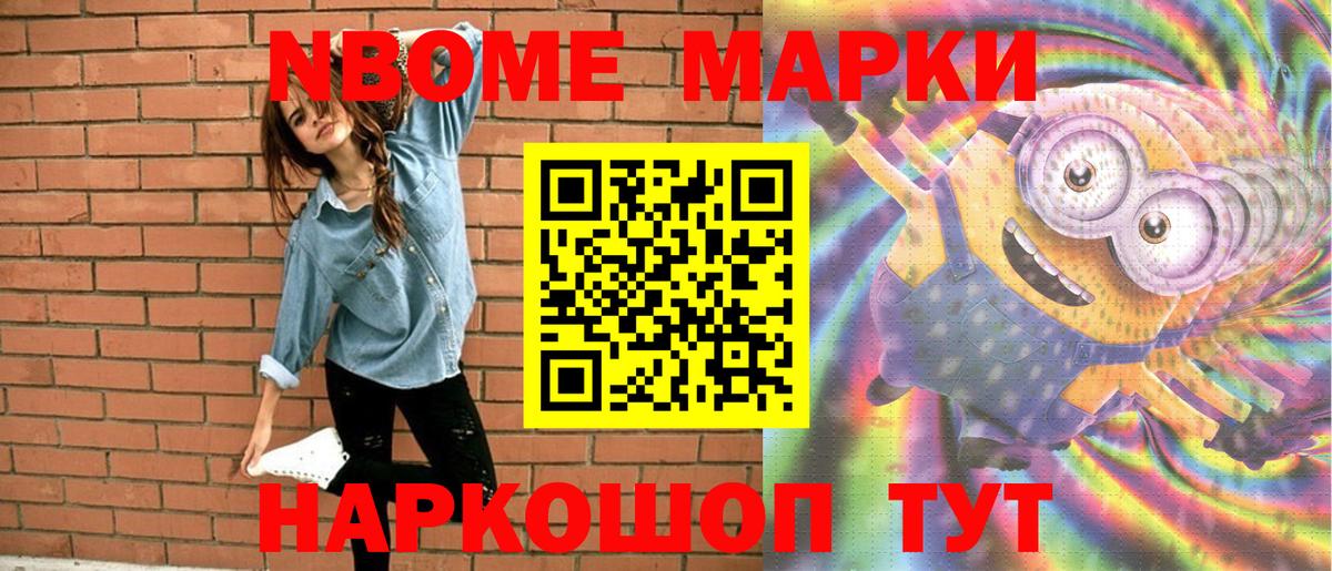 Марки NBOMe 1,8мг  Марки NBOMe 1,8мг  Вход с VPN  Нерюнгри 