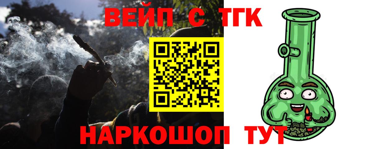 ТГК гашишное масло  Вход с VPN  Нерюнгри 